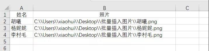 Word中如何批量插入不同图片