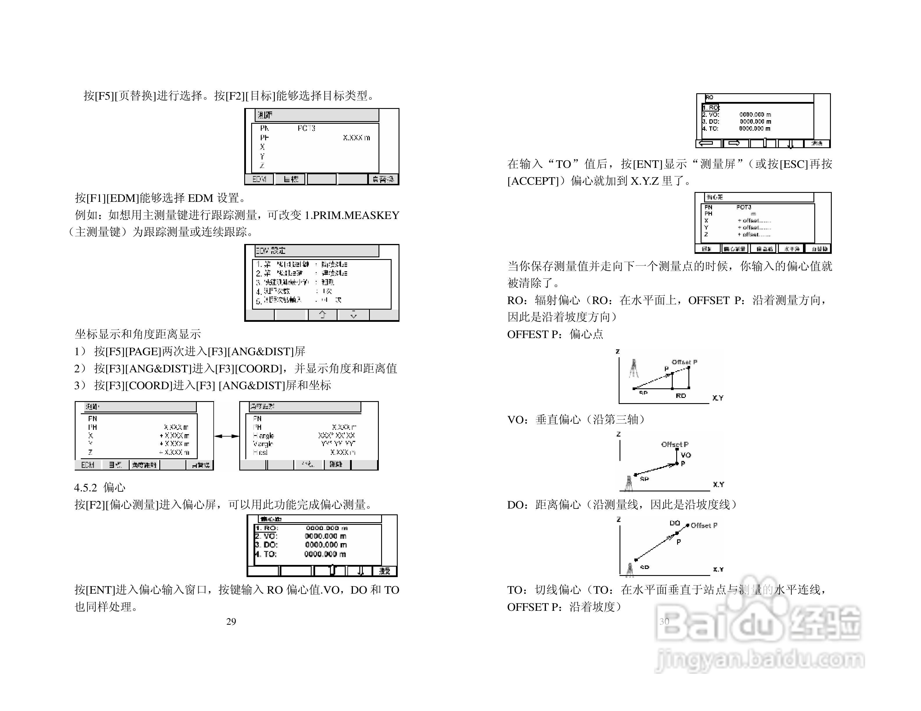 宾得R-322型电子全站仪使用说明书:[2]