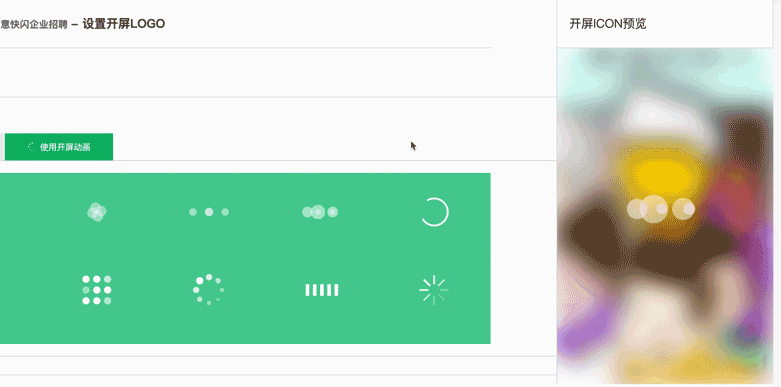 八图H5如何把加载时候显示logo更换成自己的