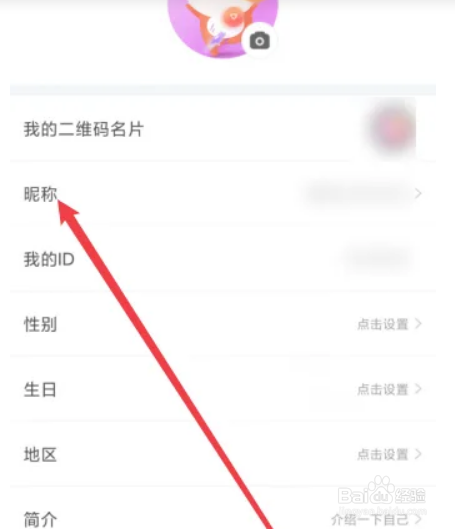 搜孤视频APP如何修改昵称
