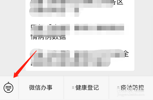 上海地区健康码怎么领取