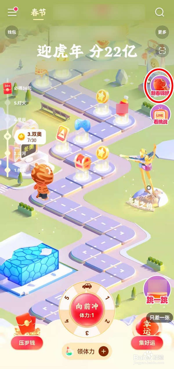 快手新春锦鲤抽奖中的好礼内容在哪看