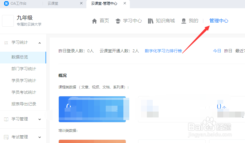 钉钉云课堂考试有监控吗 钉钉考试会开视频吗