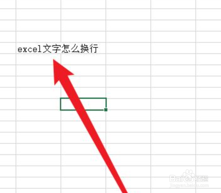 excel文字怎么换行
