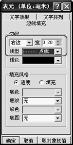 在WPS Office中快速制作田字格