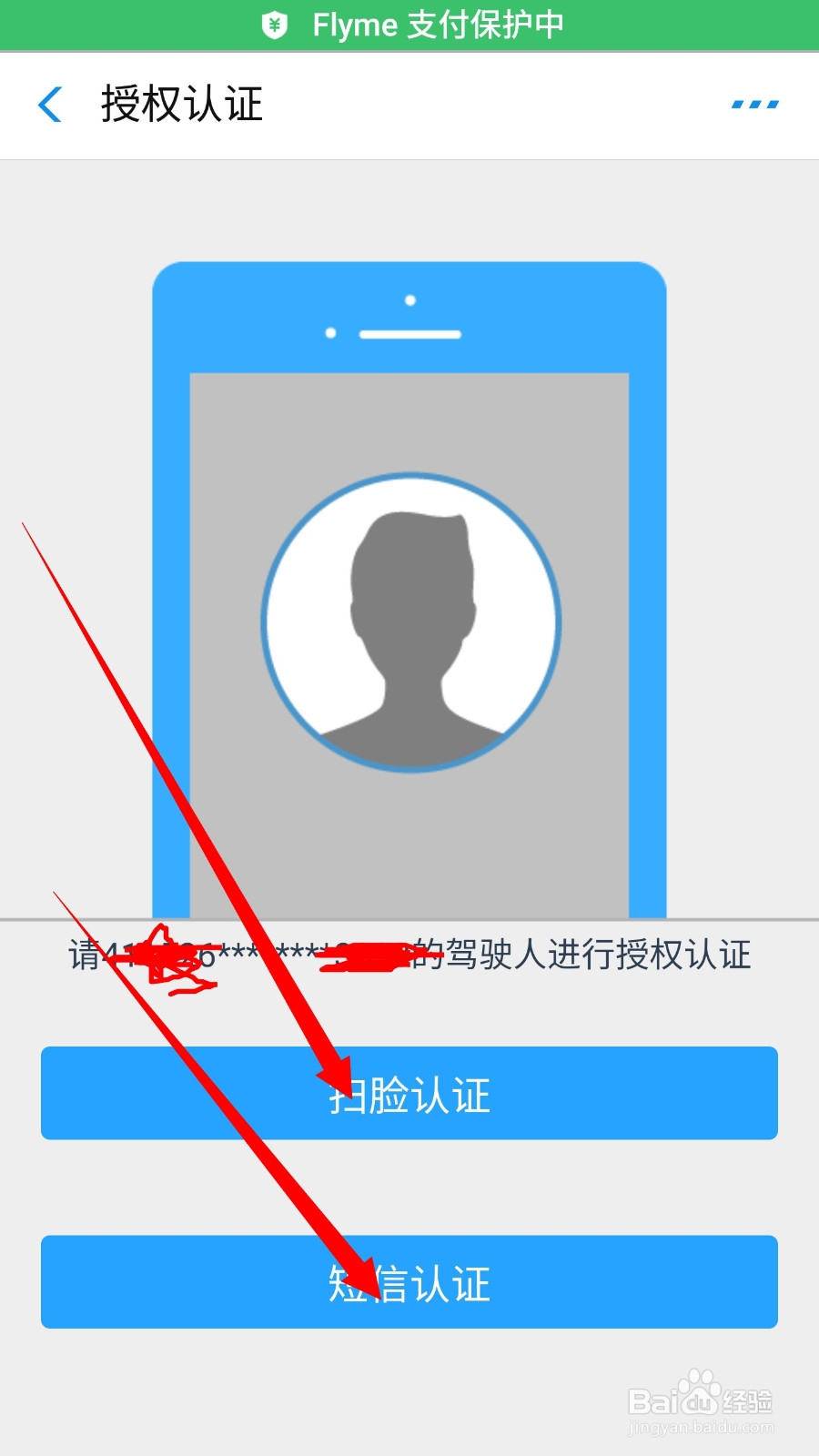 支付宝怎么处理交通违章并交罚款