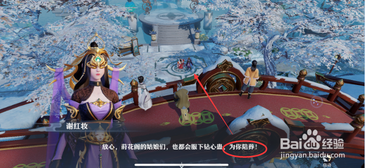 梦幻新诛仙折磨花想容任务怎么做