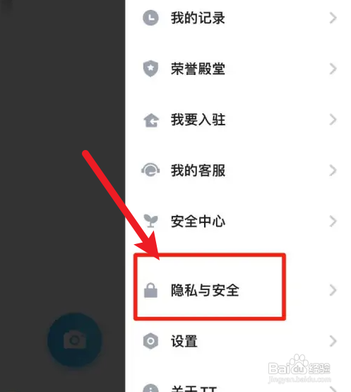 TT语音APP开启密室拼场通知怎样操作？