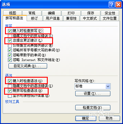 如何让Word运行更加快速流畅