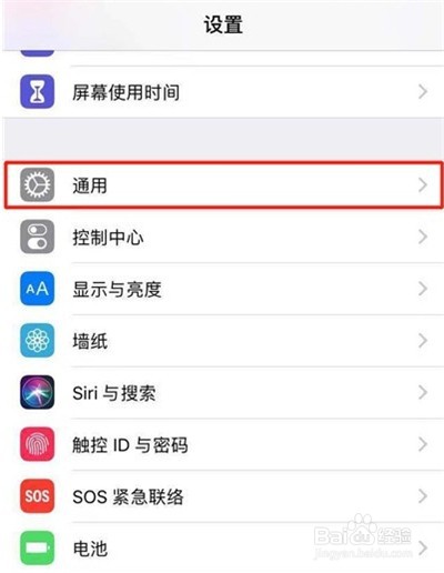 iphone12怎样恢复出厂设置