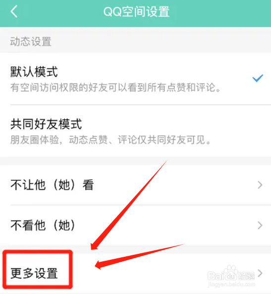 怎么禁止qq在个人主页展示弹幕留言板