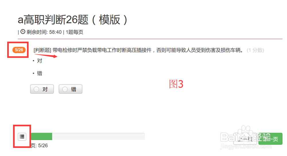 在线考试系统学生端是如何考试的