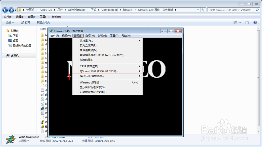 kawaks街机模拟器怎样关声音啊