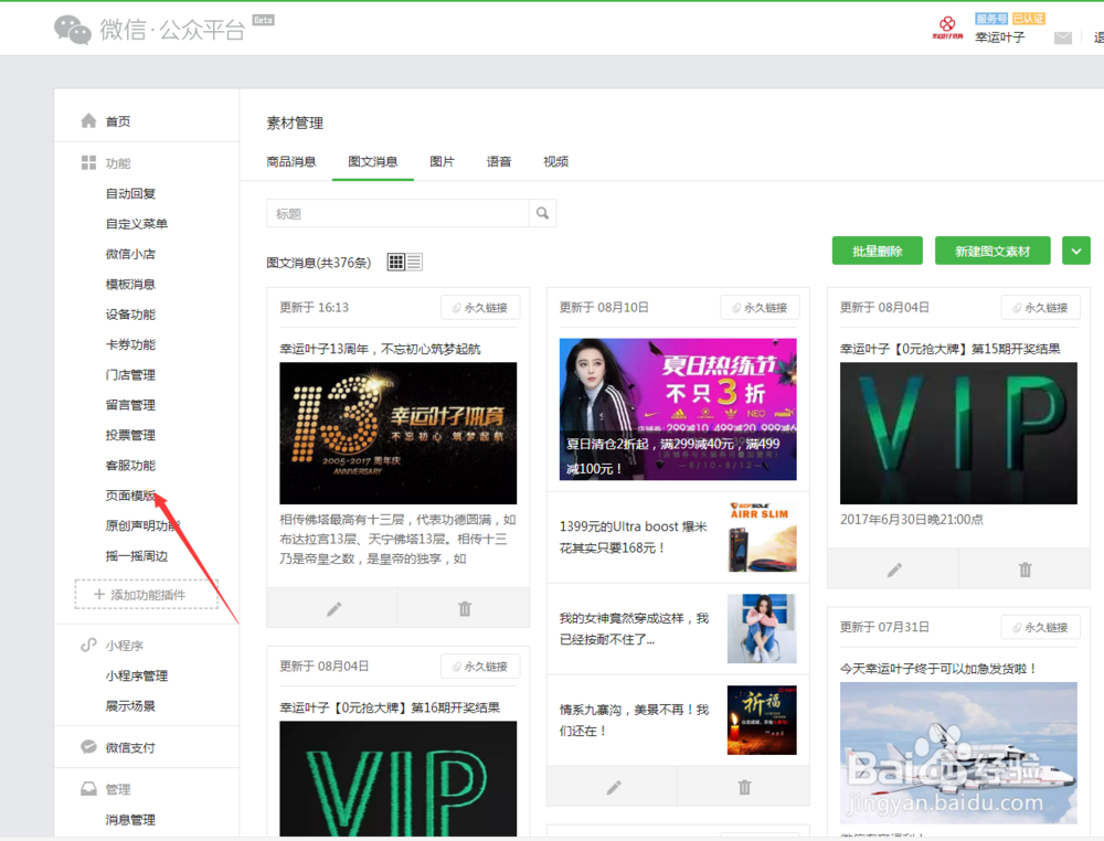 幸运叶子天马体育分销商使用手册