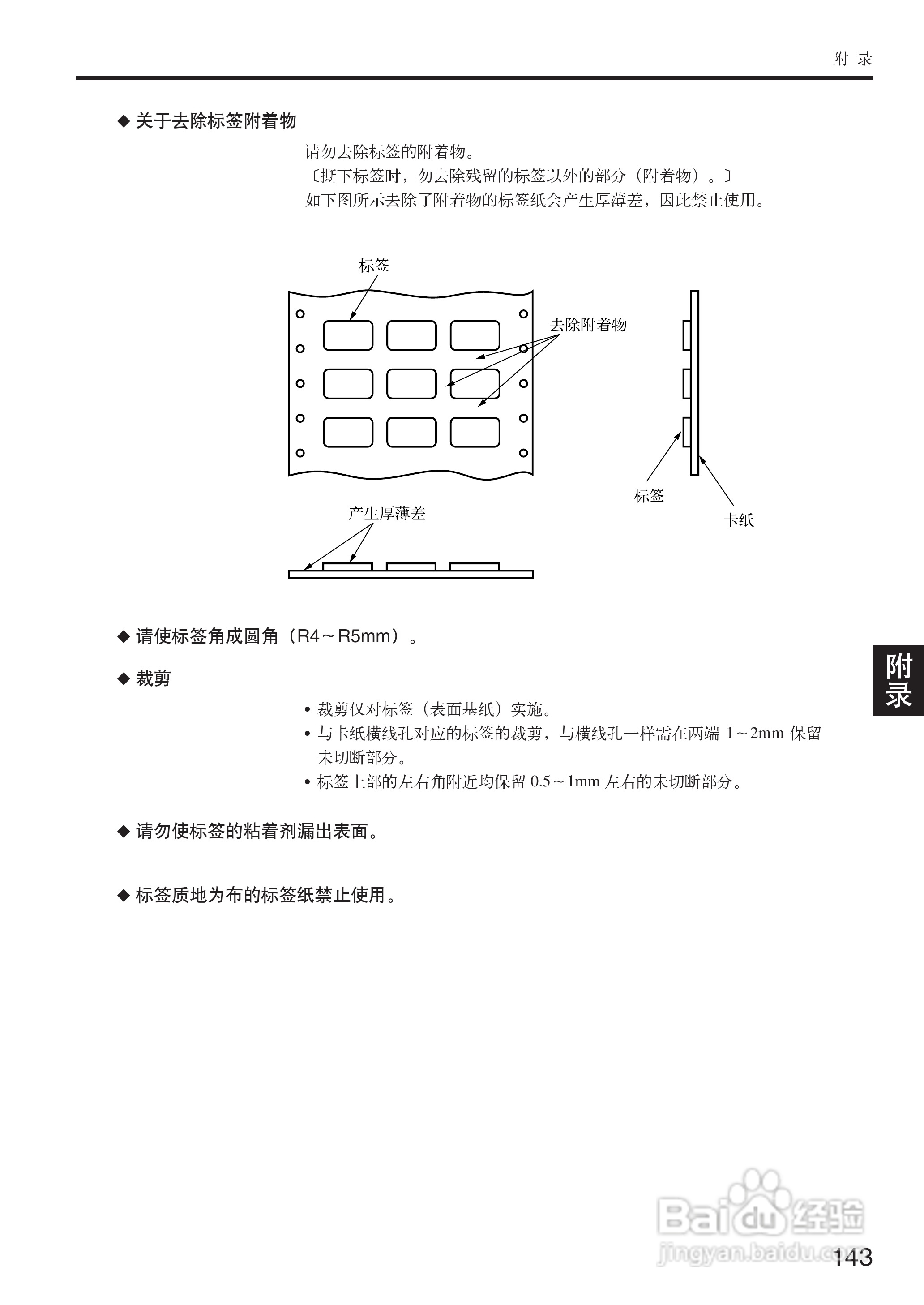 OKI MICROLINE 5500FS打印机说明书:[15]