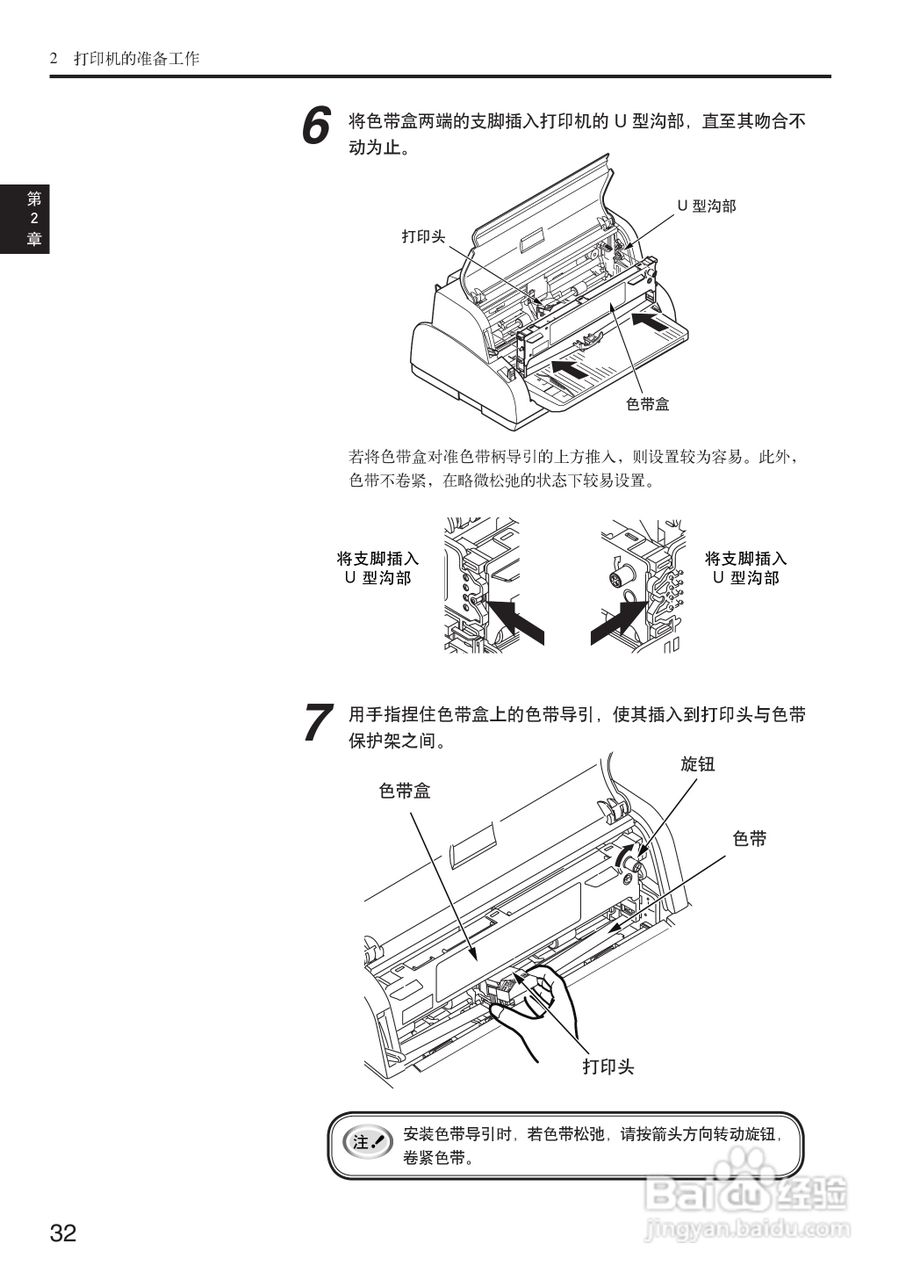 OKI MICROLINE 5200F+打印机说明书:[4]