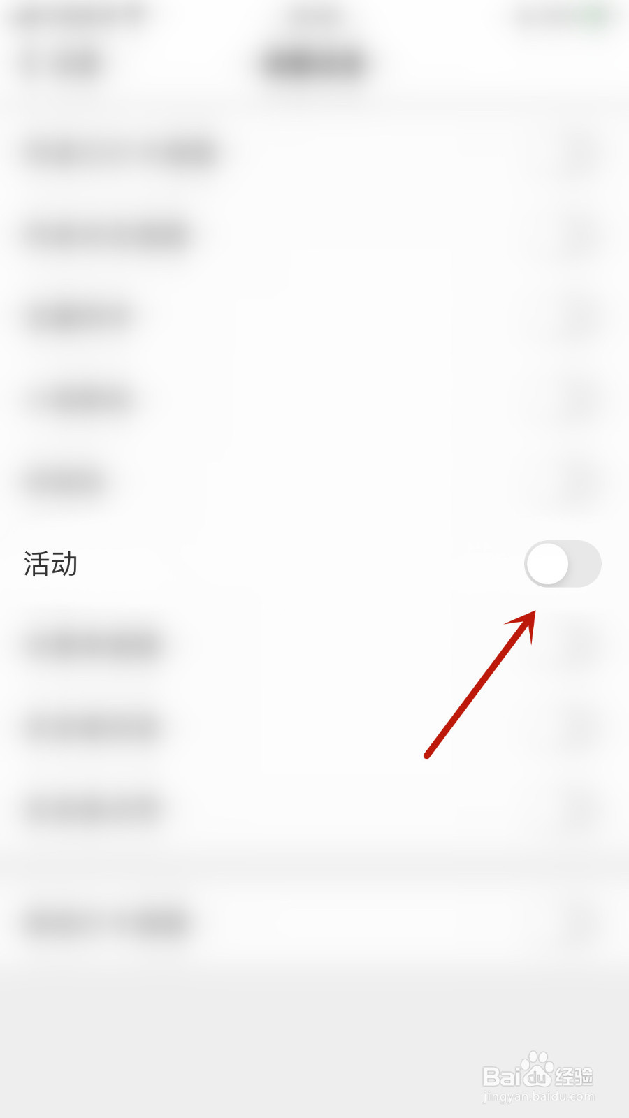 怎样关停扇贝单词活动通知