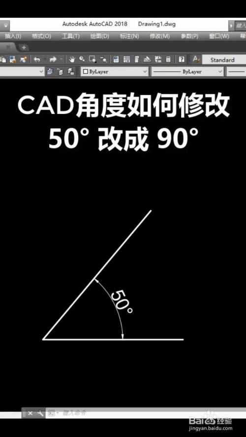 Cad角度如何修改 百度经验