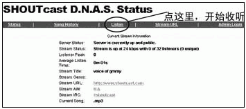 用Winamp开设个人广播