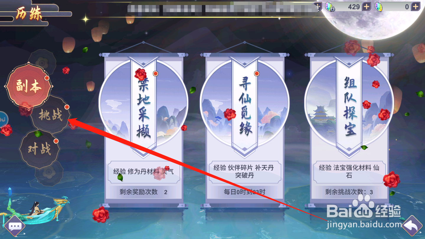 新凡人修仙传秘境寻宝怎么玩