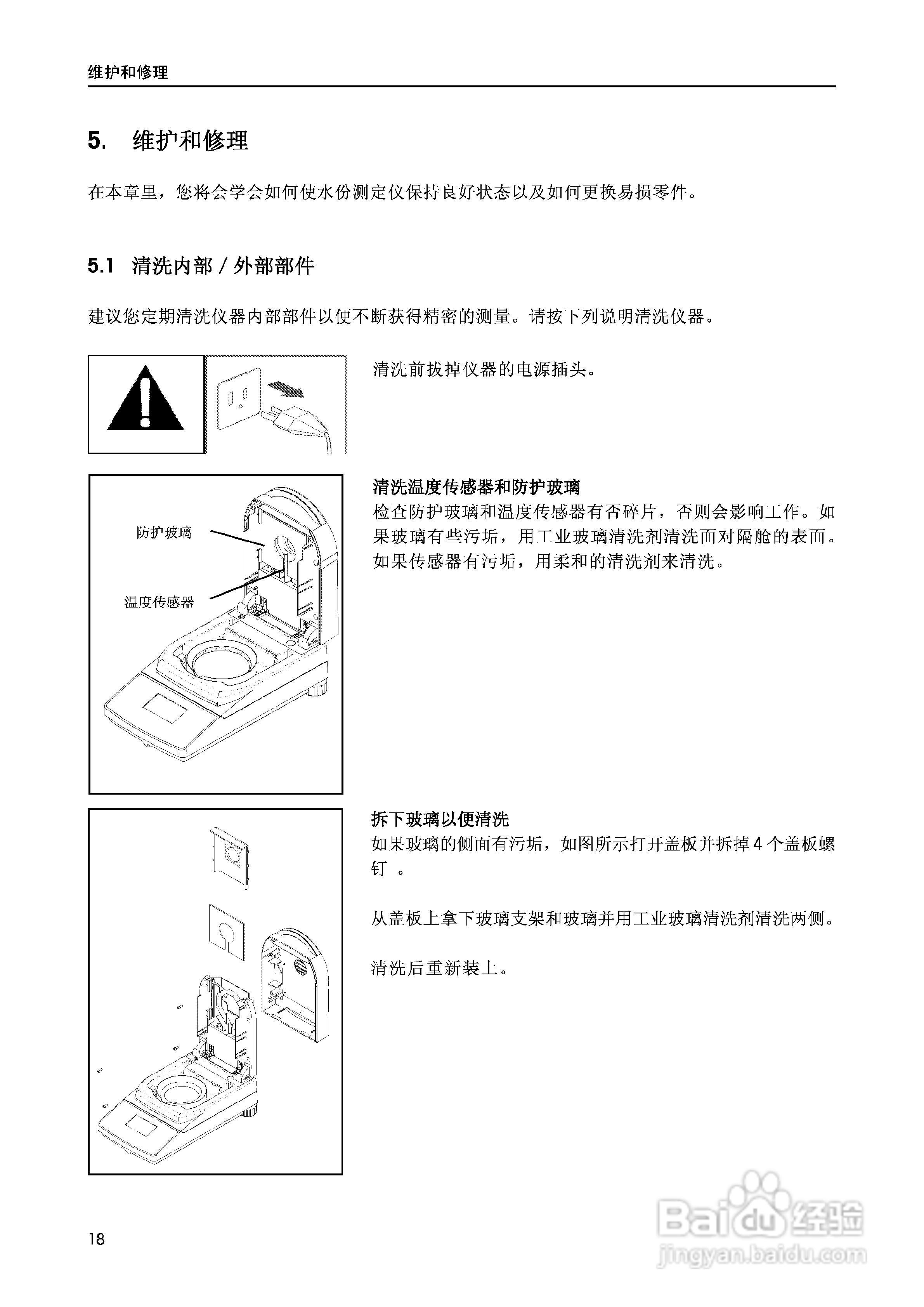 MB35水份测定仪说明书:[2]