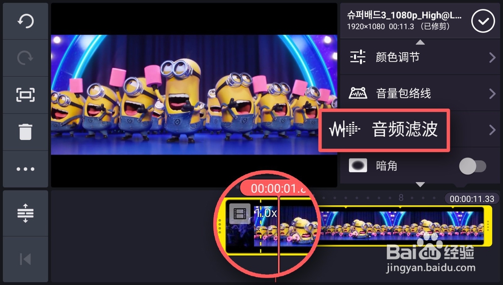 视频如何变声——巧影app一键视频变声