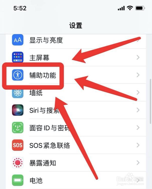 苹果12在哪调整缩放级别