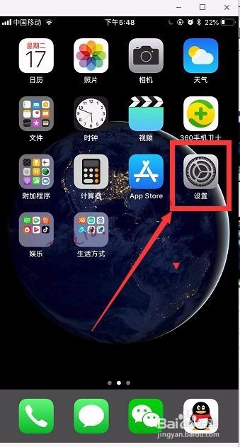 苹果手机怎样关机 iphone不用关机键怎么关机