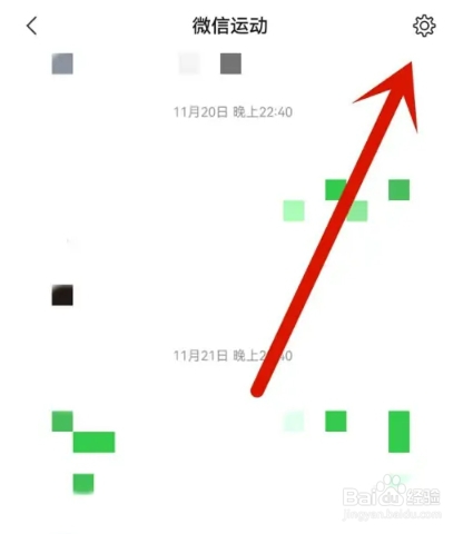 怎么退出微信运动