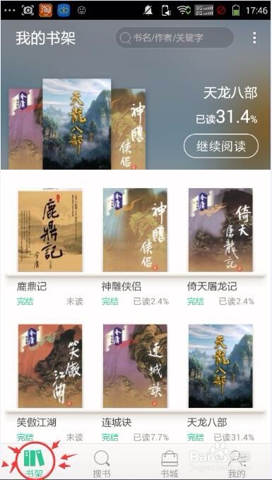 手机书旗怎么下载小说