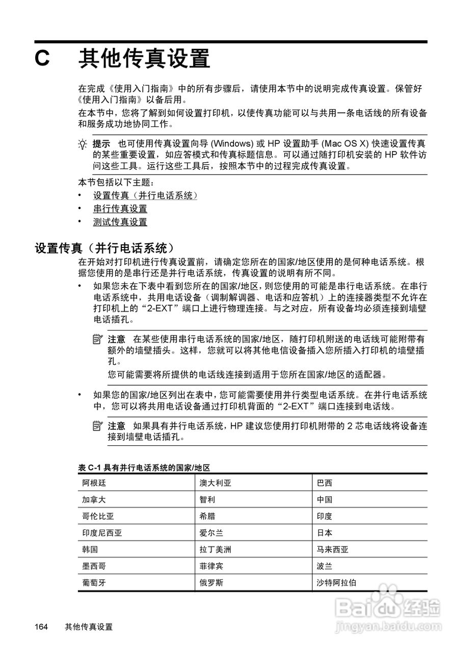 惠普 DESKJET INK ADVANTAGE 4615一体机说明书:[17]