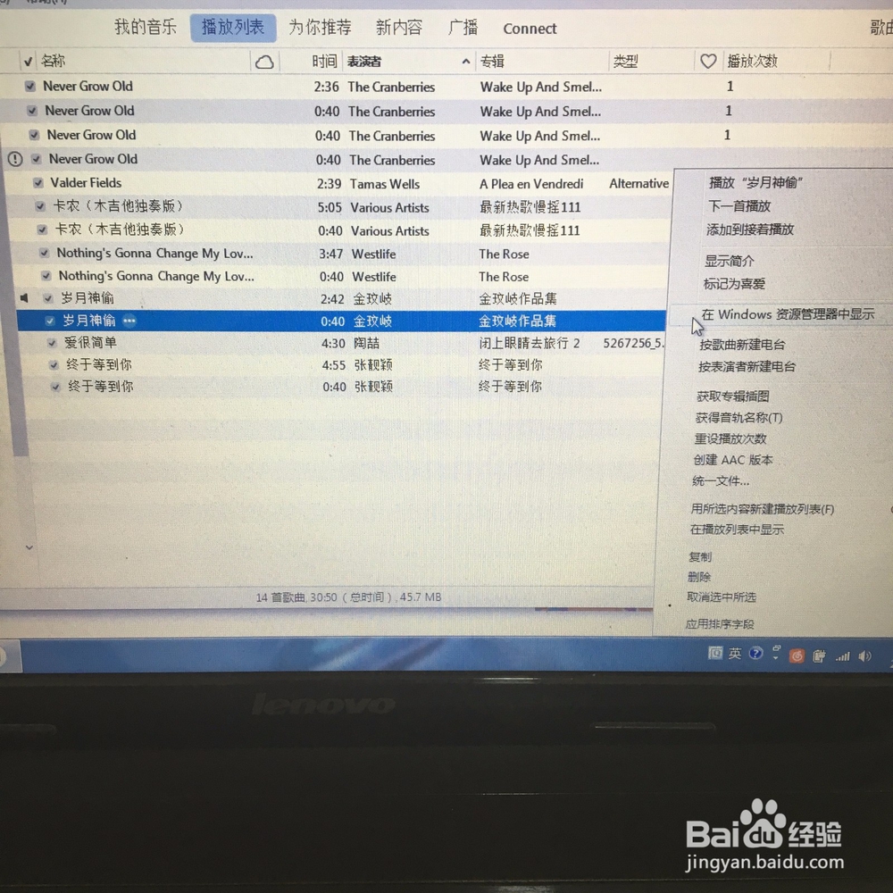 亲测 12.3.3版本的itunes铃声制作差点崩溃!