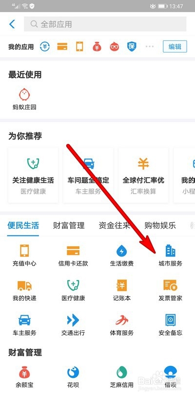 支付宝怎么办理领取电子社保卡