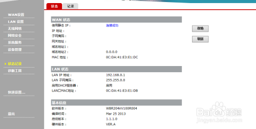 如何解决上不了网？宽带上不了？