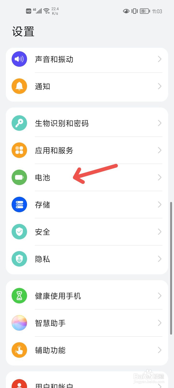 手机电池不耐用
