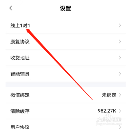 安卓版大米和小米如何查看课程排期