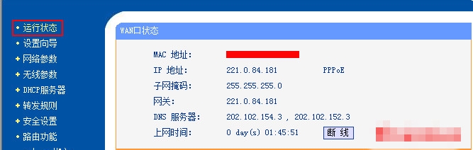 如何在WIN7系统下设备无线网络