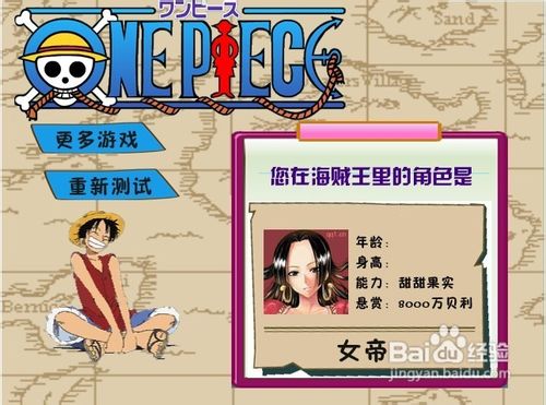 穿越到海贼王世界小游戏怎么玩呢？