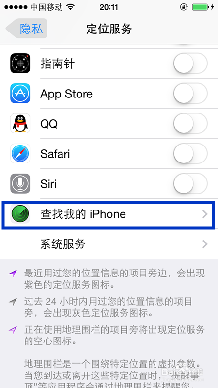苹果手机怎样关闭查找我的iPhone