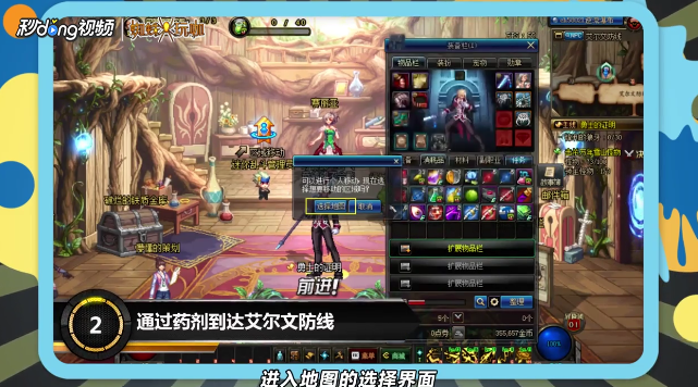 2018DNF起源版本之后公会基地怎么进