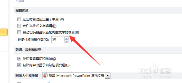 PPT如何取消只读？