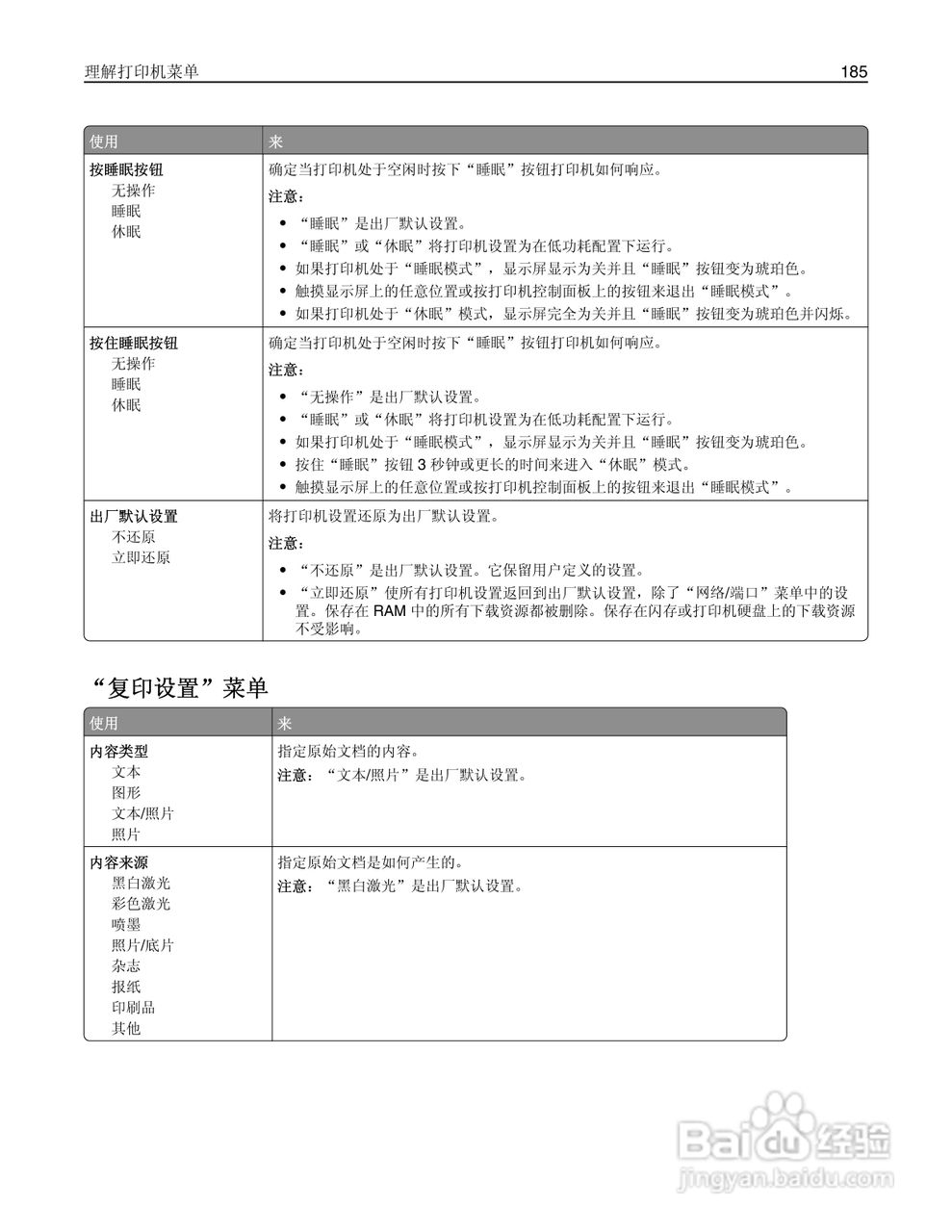 利盟MX812彩色打印机说明书:[19]