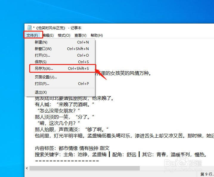 kindle上传TXT电子书老是失败怎么办