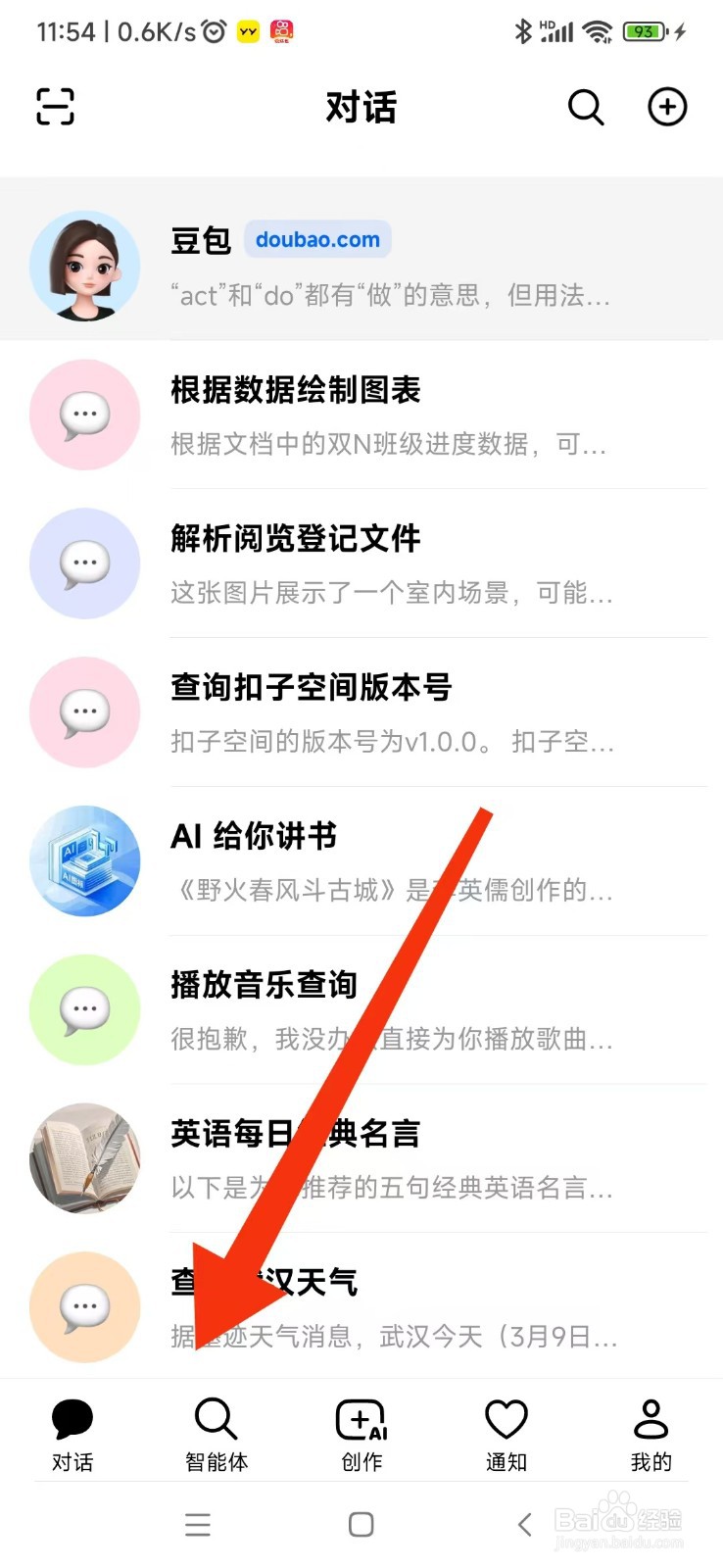 豆包如何使用英语语法