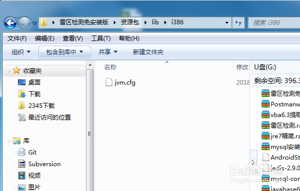 怎么不安装jre,jdk就运行java程序,jar包等