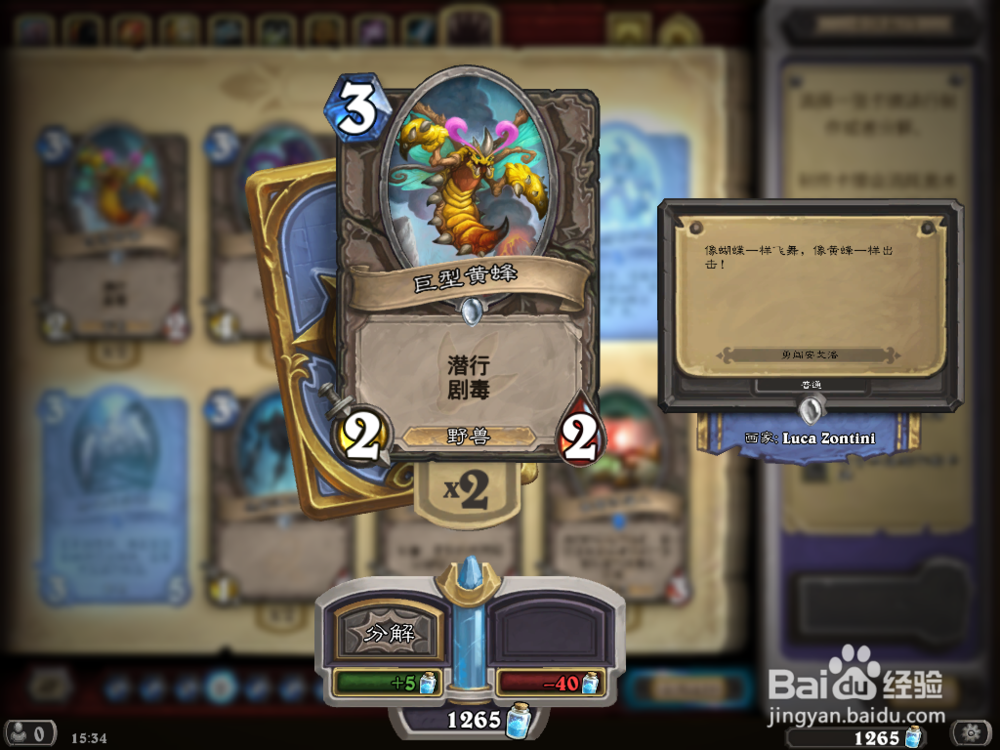 炉石传说 黑石山 欧莫克大王 攻略