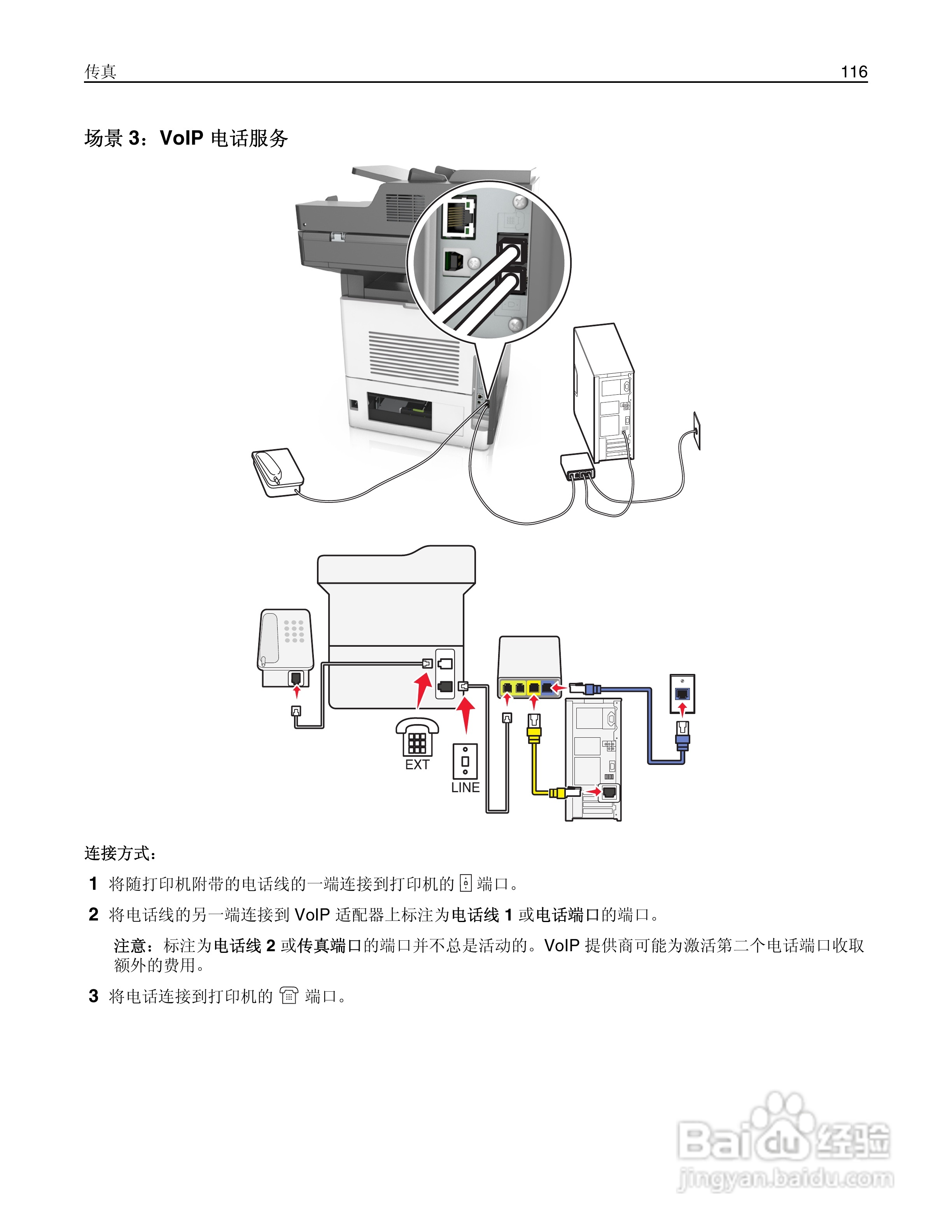 利盟Lexmark MX711打印机说明书:[12]