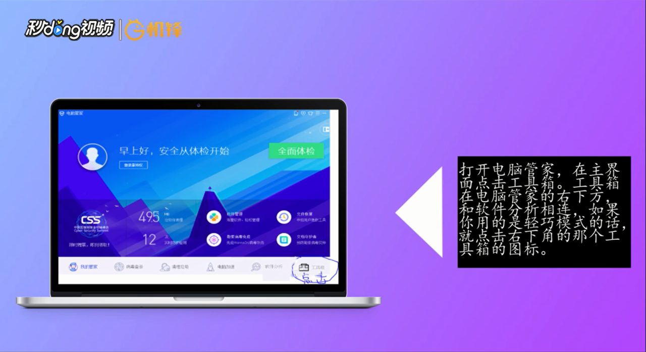 电脑内存不够3G怎么安装腾讯手游助手
