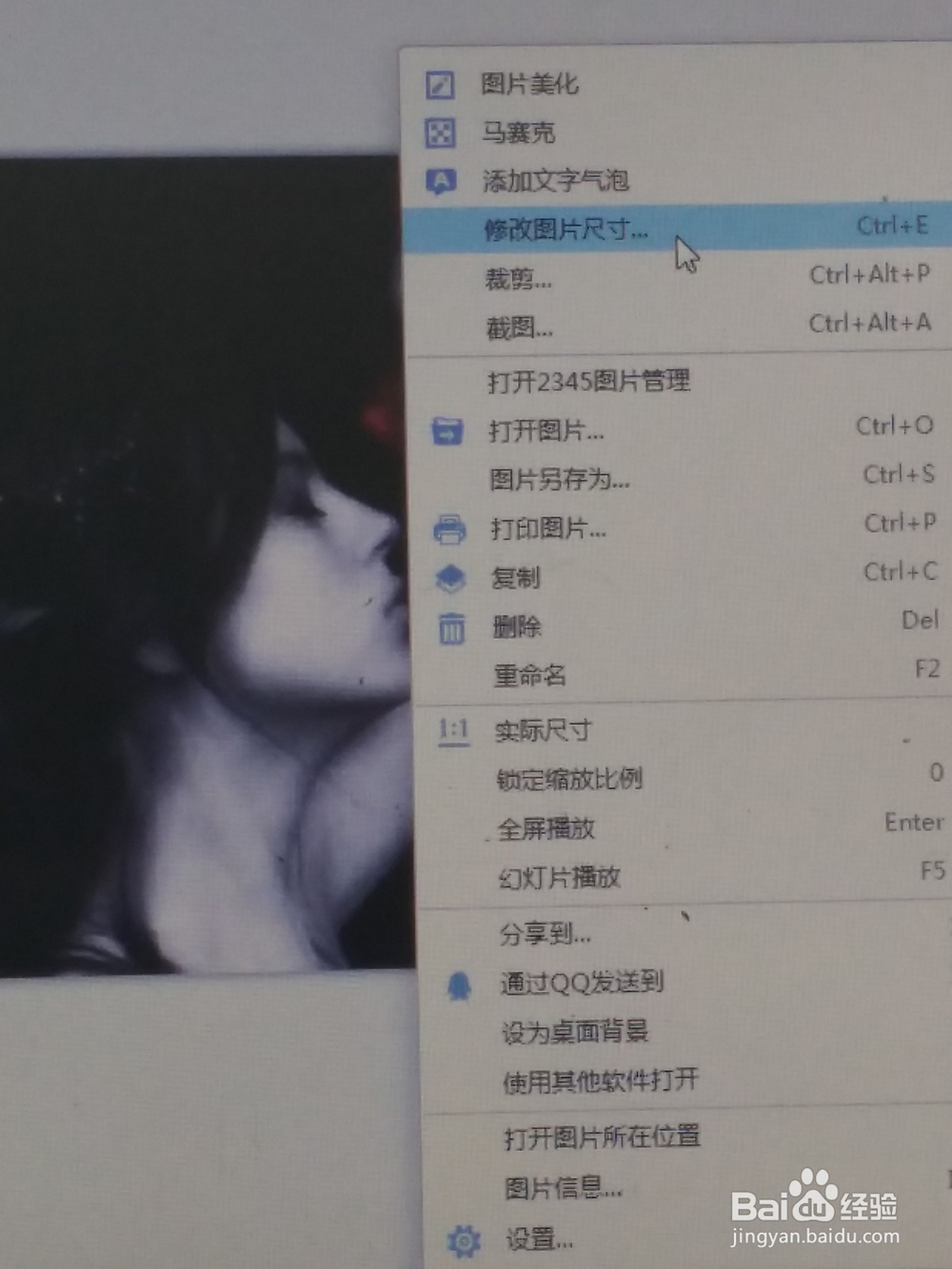 如何准确修改图片的尺寸