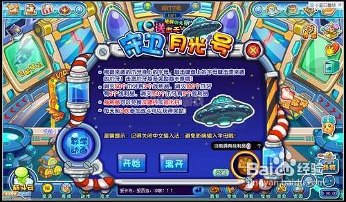 卡布西游守卫月光号